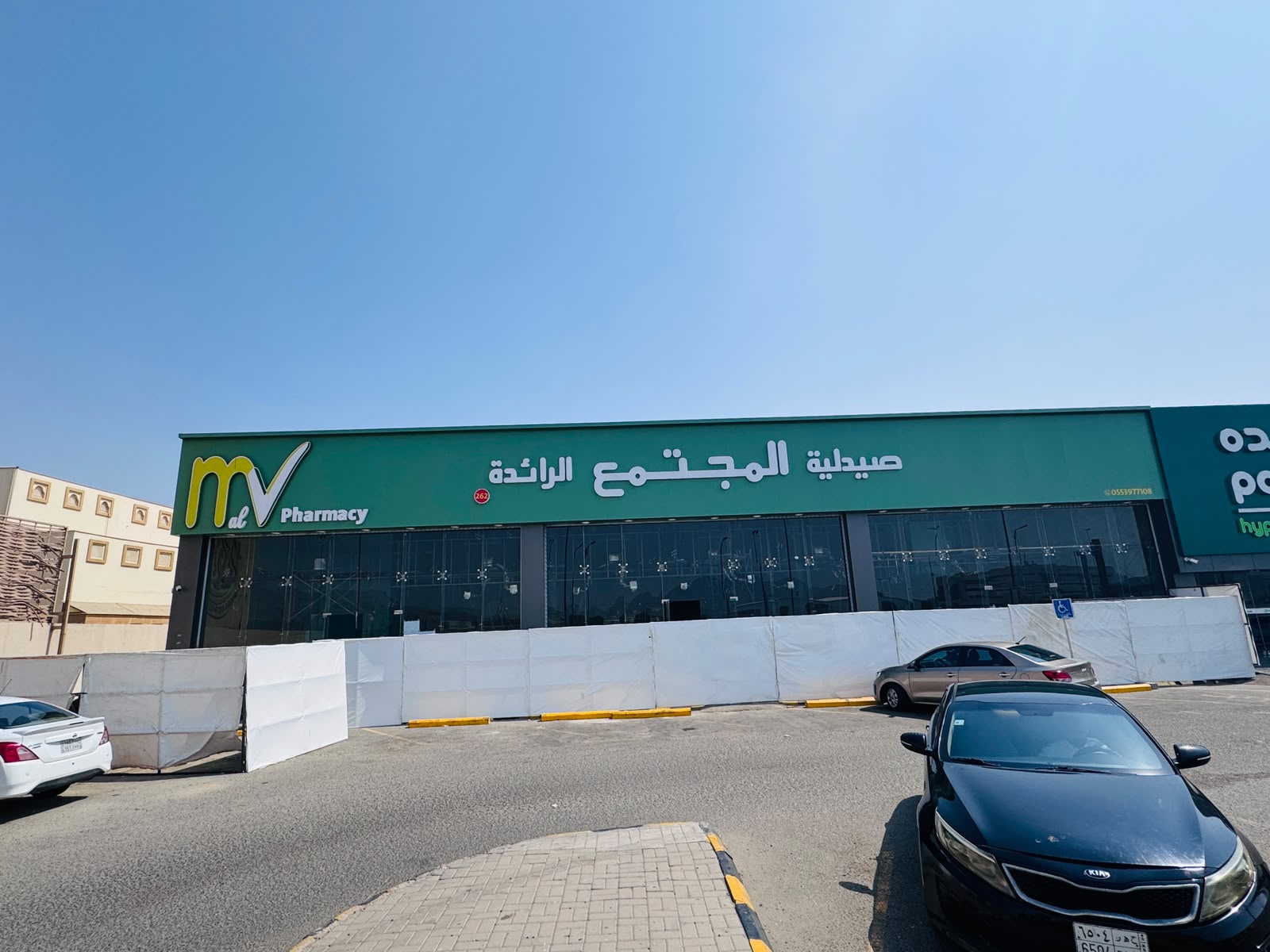 Almojtama Pharmacy – Makkah